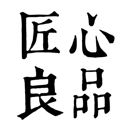 匠心良品外贸原单优衣