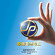 极浦国际电工的LOGO