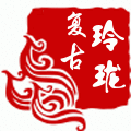 玲珑复古铜工艺