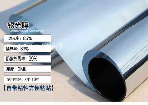 新创腾达建筑玻璃膜