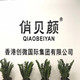 俏贝颜祛痘膏正品店