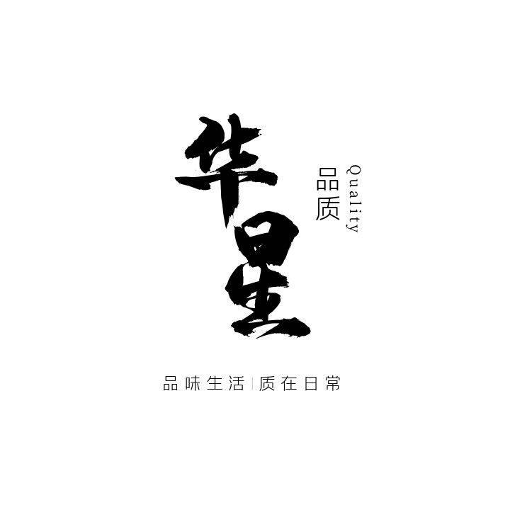 华星销售中心