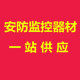 鑫鹏通安防科技