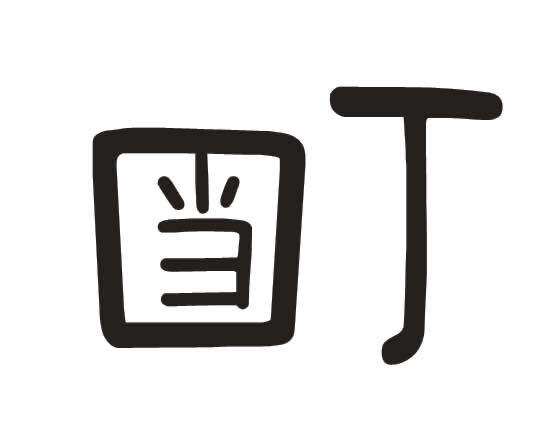 小叮当宠物工作室