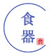 食器 生活家居的LOGO