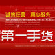 第一手货的LOGO
