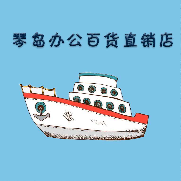 琴岛办公百货直销店的LOGO