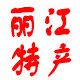 滇藻园