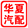 程力威专用车配件