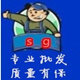 三哥数码通讯耗材配件城