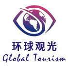 北京环球观光旅行社专营店