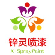锌灵喷漆