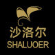 沙洛尔运动VIP专属店的LOGO