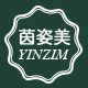 茵姿美美容护肤店