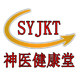 神医健康堂的LOGO