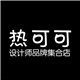 热可可の设计师品牌集合店