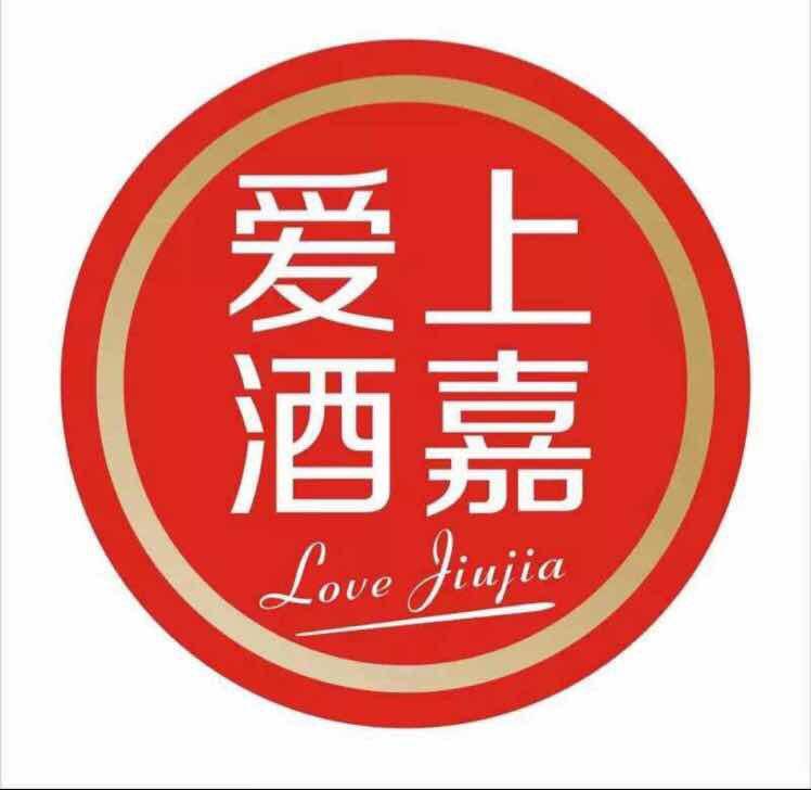 汕头酒嘉贸易有限公司的LOGO