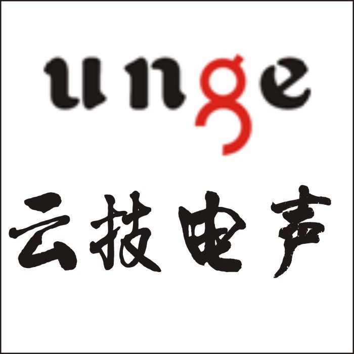 云技电声数码外设