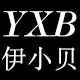 伊小贝