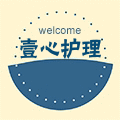 壹心护理ETEN腕带工厂店