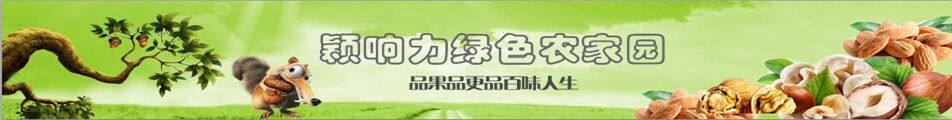 颖响力绿色农家园的LOGO