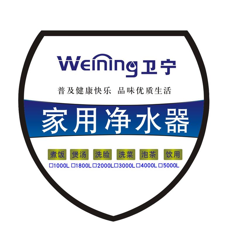 卫宁深圳工厂店