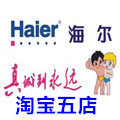 电器配件五号店的LOGO