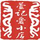 萱记爱小店