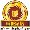 江山印母婴童鞋店