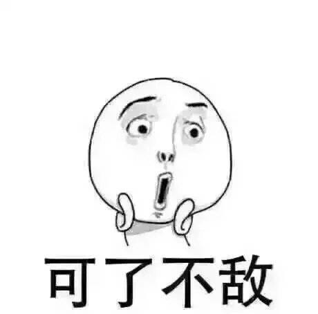 我就是老王