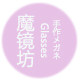 魔镜坊MJ的LOGO