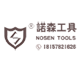 丽水诺森工具有限公司的LOGO