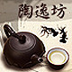 陶逸坊的LOGO