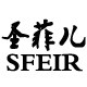圣菲儿礼服