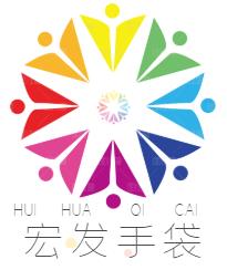 宏发手袋商行