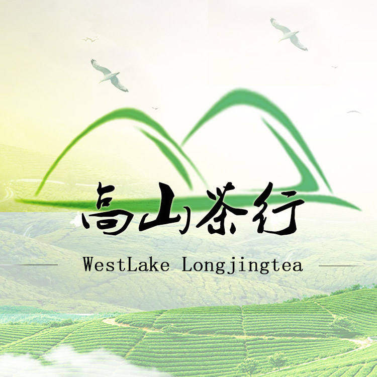 高山茶行生态茶园茶农直销的LOGO