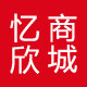 忆欣商城购物中心