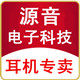 妖音电子科技