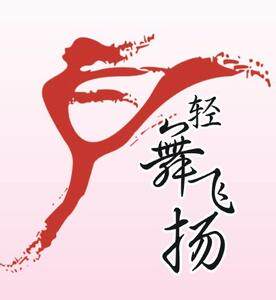 轻舞飞扬瑜伽泳衣工厂店