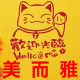 美而雅鞋店