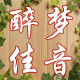 好展 鞋用品批发