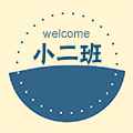 小二班文具批发的LOGO
