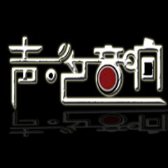 声吧音响
