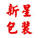 新星小铺