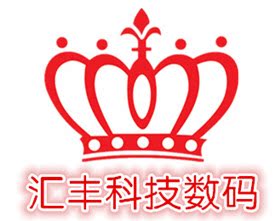 汇丰科技数码