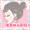 唯美时尚真发假发
