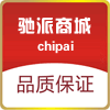驰派商城