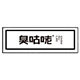 臭咕咾旗舰店的LOGO