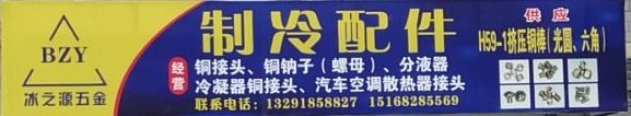 汽车空调铜管接件总汇