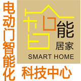 电动门智能化科技中心